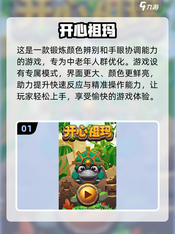 中年人游戏推荐🎉2024最受欢迎下载清单截图2