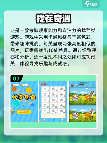 🔥2024必玩！无网也能嗨的10款有趣单机手游✨截图8