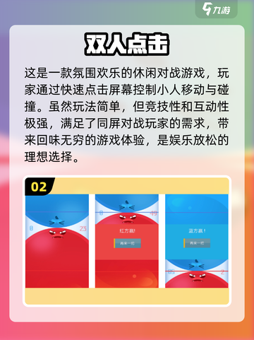 活跃气氛小游戏合集🎉2024超热门游戏等你来玩！截图3