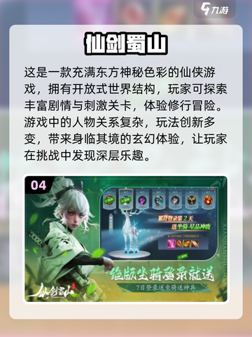 🔥2015年经典仙侠游戏合集下载🔗截图5