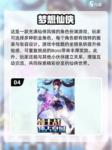 🔥2015最受欢迎仙侠手游推荐💥截图5