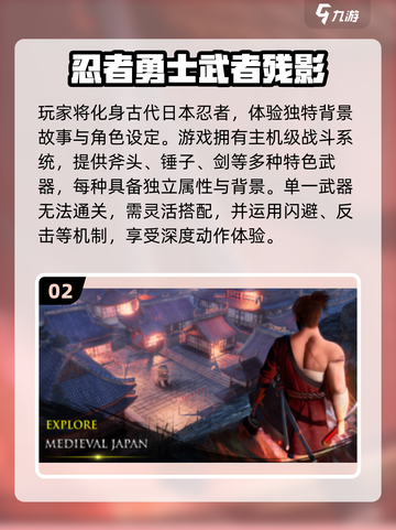 🎮忍者左跳右斩手游TOP榜🔥2025必玩推荐！截图3