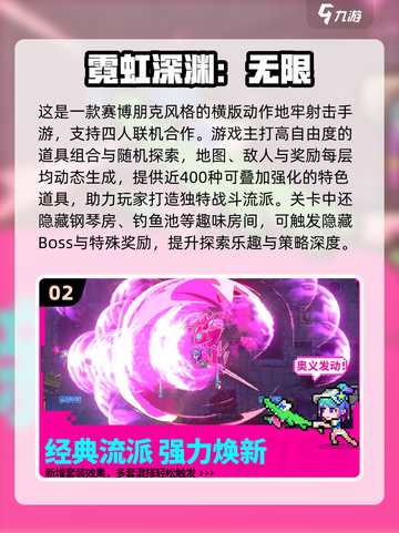 🔥2025元气骑士手游推荐！🎮类比热门游戏大集合💥截图3
