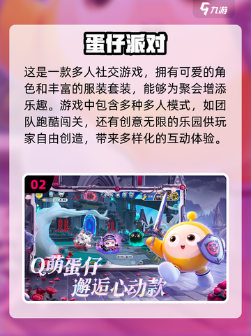 🔥2024必玩多人游戏聚会推荐🎮截图3