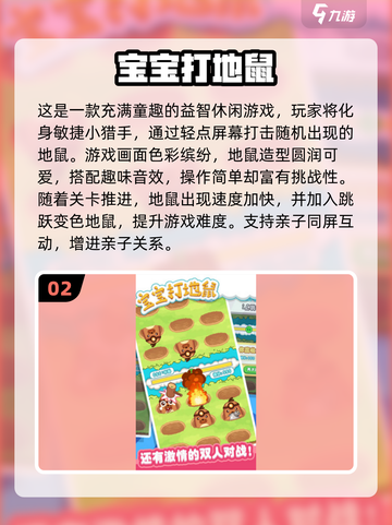 🔥2025最烧脑反应力手游盘点⚡挑战你的极限！截图3