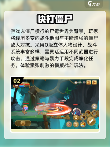 🔥2016横版打僵尸神作推荐！🎮必玩经典游戏分享💥截图3
