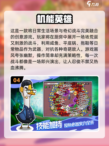 🔥2025手游公测时间表来啦！🎮必玩新游推荐截图5