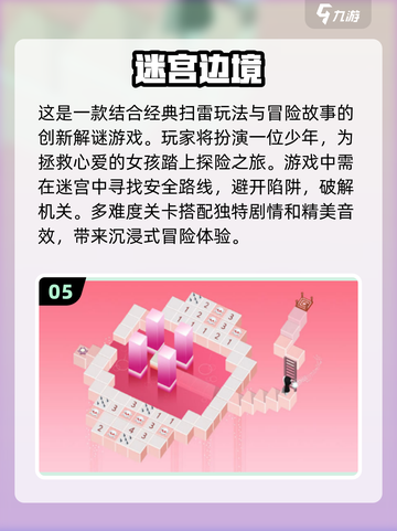 2024热门🔥儿童迷宫游戏APP合集🎉截图6