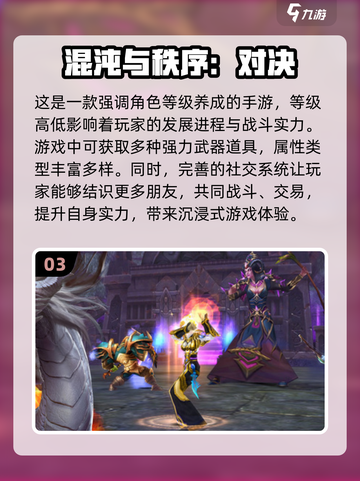 🔥2024必玩魔兽手游排行榜✨魔兽迷不容错过！截图4