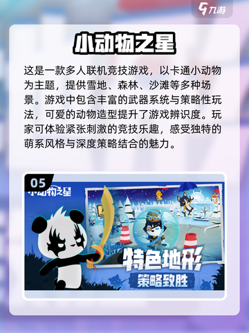 新游来袭！🔥2024最耐玩游戏合集🎉截图6