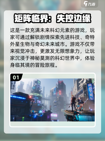 💥2024必玩公测游戏🔥优质推荐不容错过！🎮截图2