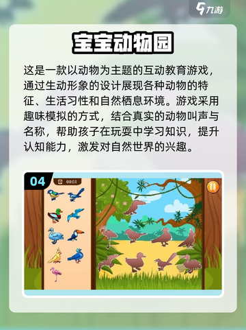 🔥2025超火亲子游戏TOP榜👶💖截图5