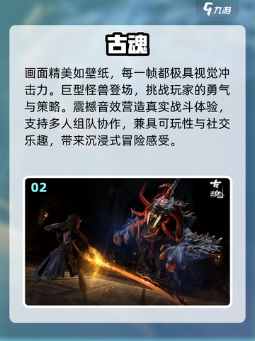 🔥2025最烧脑魂类游戏TOP5💥截图3