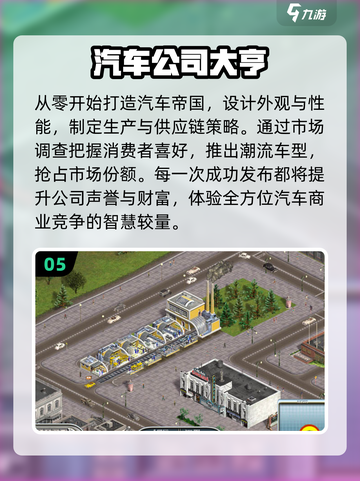 💥2024必玩🚗模拟驾驶游戏推荐！真实体验等你来试🔥截图6