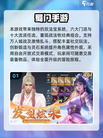 🔥2024必玩 MMO网游下载推荐🎉截图2