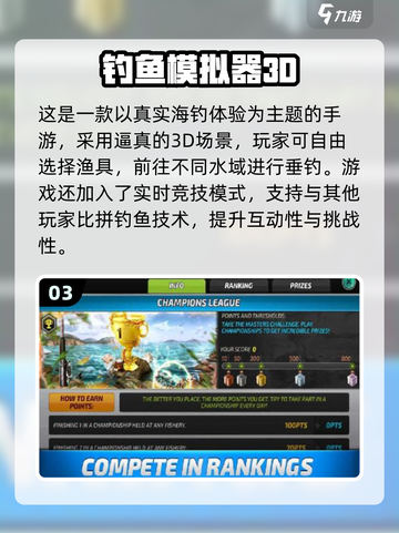 🔥2025最耐玩鱼游戏榜单来袭！🐠🎮截图4