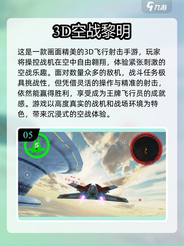 🎮二战空战手游TOP榜！2025🔥必玩飞机游戏💥截图6