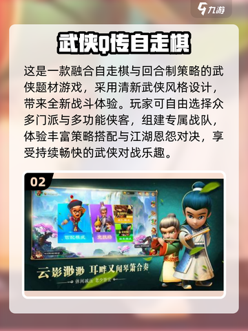 🔥2025热门武侠Q传手游下载来袭！🎮必玩推荐截图4