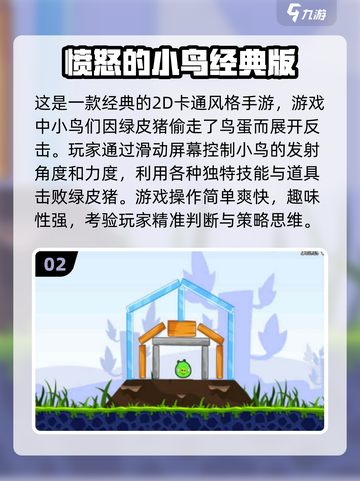 🔥2011年度最🔥手游推荐🎉截图3
