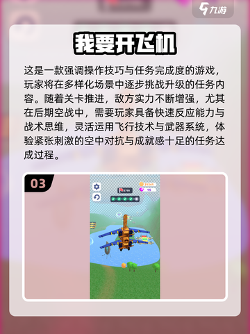 2025🔥超逼真飞行游戏推荐✈模拟开飞机体验截图4
