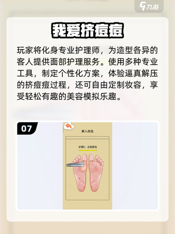 🔥2025最火观察力手游大揭秘！👀截图8