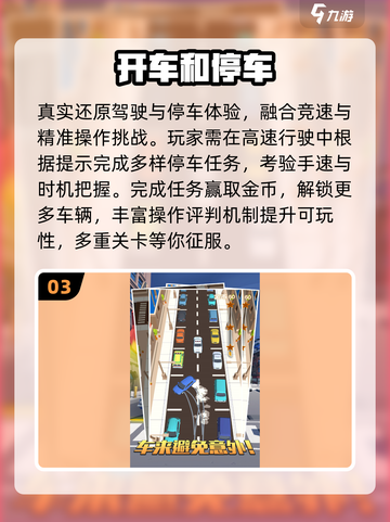 🚗2025最火小车闯关神作！🔥截图4