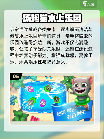 🎉六一必玩！2025超有趣儿童手游推荐截图6