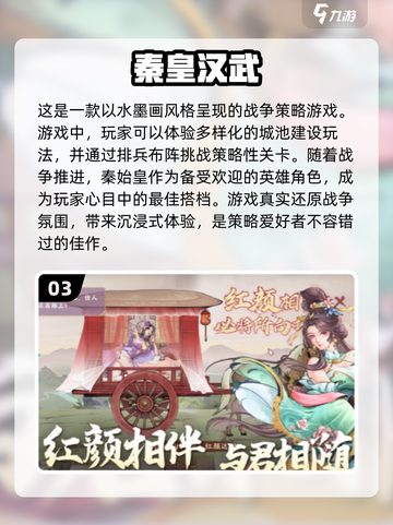 2024策略手游🔥排行榜，热门游戏一网打尽！截图4