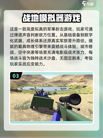 🔥2025必玩二战3D游戏合集💥🎮截图4
