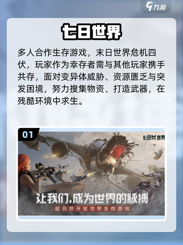 🔥6人聚会必玩手游推荐2025！🎮合作闯关嗨翻天💥截图2