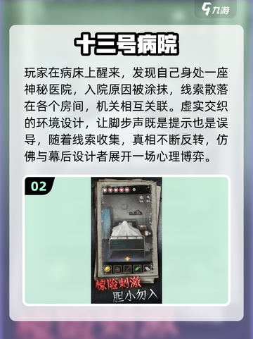 🔥2025超火推理游戏榜单！海龟汤爱好者必玩推荐🎮截图3