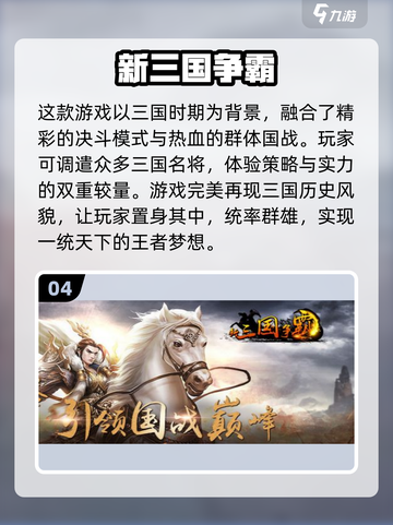 🔥2022最受欢迎攻城游戏排行榜🎮截图5