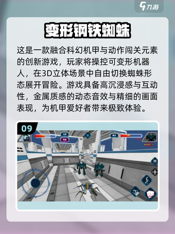 🎮2025免费机器人游戏大推荐！🔥截图10