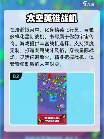🎮2025超燃飞机游戏合集！经典街机重温🔥截图3