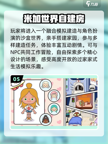 2025最火娃娃屋游戏免费玩🔥截图6
