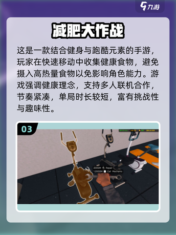 🔥2025最火减肥手游推荐，轻松瘦成闪电⚡截图4