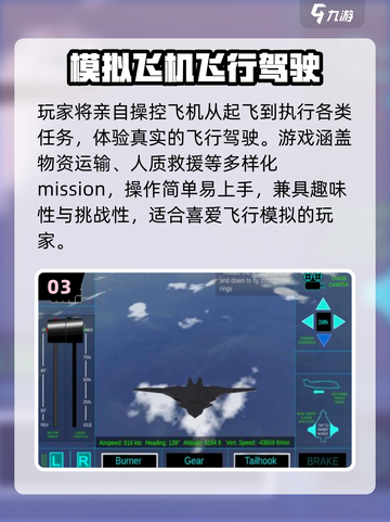 ✈2025最火飞行游戏TOP榜🔥截图4