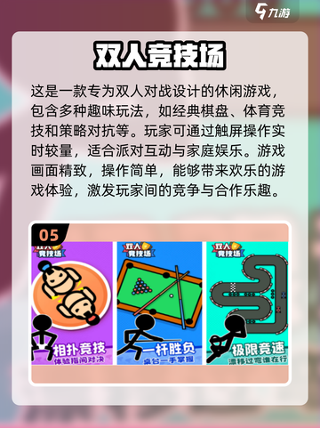 🔥2024必玩单挑手游排行榜🎮耐玩又刺激！截图6