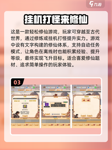 修仙手游推荐🔥2025必玩的挂机休闲游戏清单🎉截图4