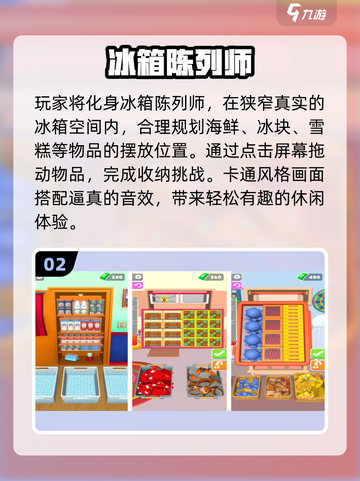 🔥2025超火冰箱收纳神作来袭！🎮截图3