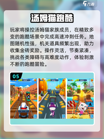🐻🔥熊出没跑酷太上头了！速来挑战截图6