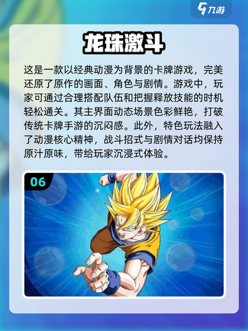 🔥2024必玩！经典七龙珠单机游戏大全🎉截图7