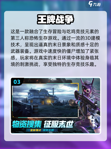 🔥2023必玩！丧尸游戏合集좀截图4