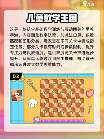 🔥2025超好玩数学游戏推荐！🧠🎮截图4