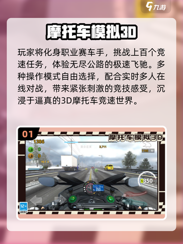 🏍2025最火双人摩托手游合集🔥截图2