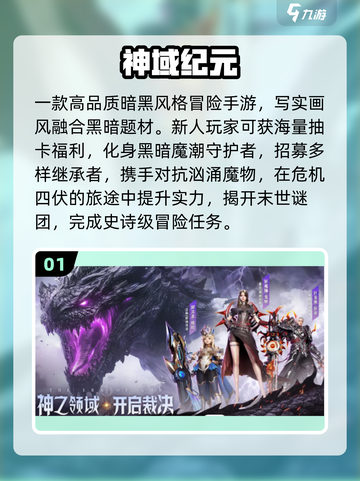 🔥2025最火魔幻手游TOP榜💥截图2