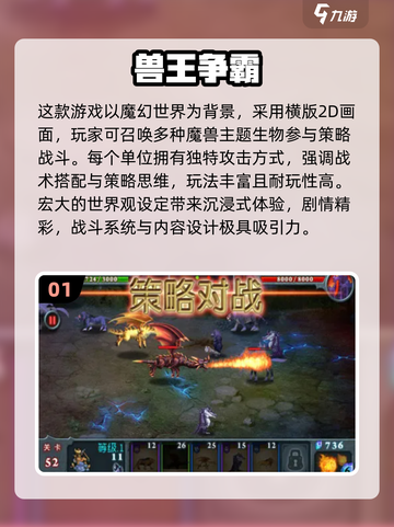 🔥2025最火魔兽手游合集！经典情怀回归🎮截图2