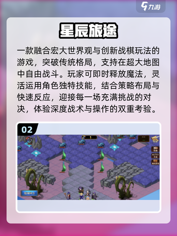 ✨2025最火星辰手游榜单出炉！🎮🌌截图3