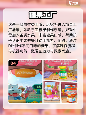 果汁爱好者必看！2025最🔥榨汁机游戏推荐 Gameplay🎮截图5
