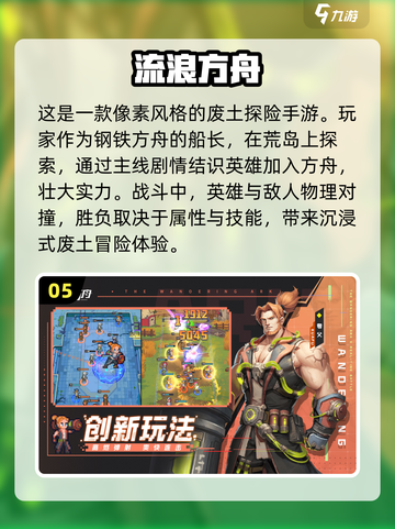 🔥2022超热门荒岛生存游戏推荐🔥截图6